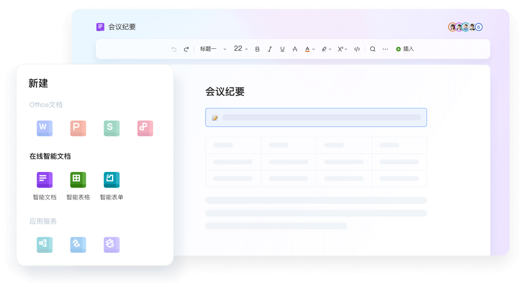 文档管理功能展示